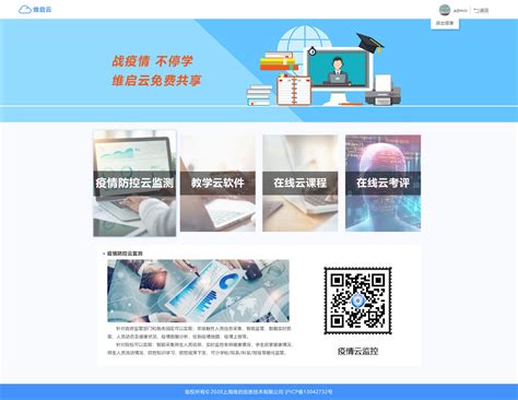 丹东疫情大数据报告查询-第1张图片-彩蝶百科
