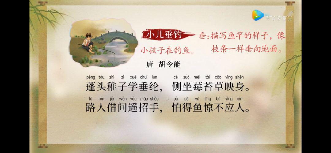 公开课小儿垂钓教学视频-第1张图片-彩蝶百科