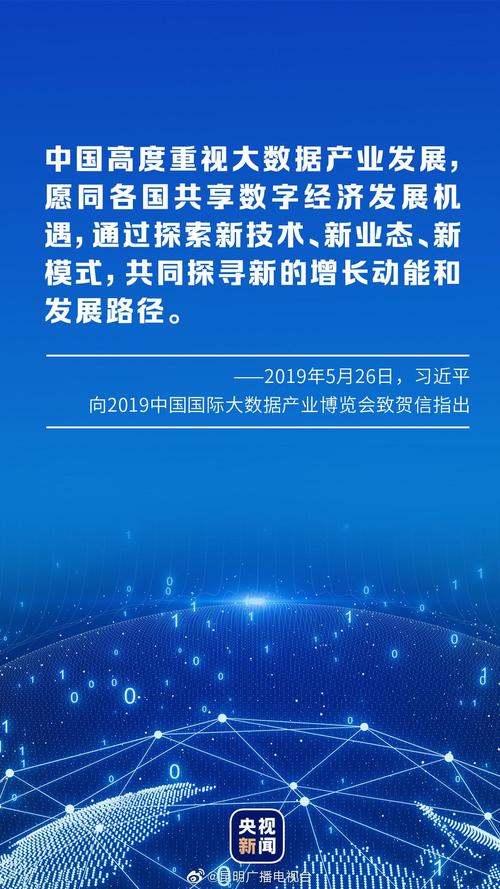 大数据发展创新的重要性及建议-第1张图片-彩蝶百科 大数据发展创新的重要性及建议-第1张图片-彩蝶百科