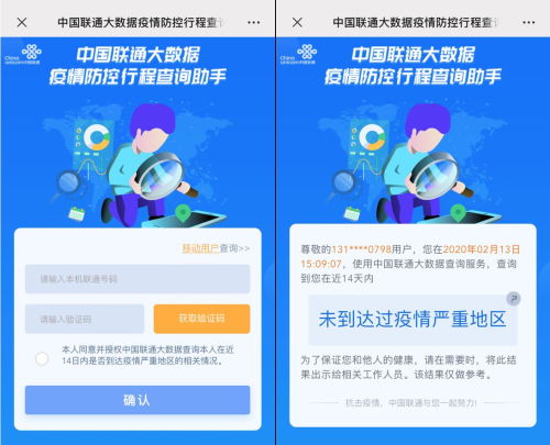 中国联通大数据应用中心招聘-第1张图片-彩蝶百科
