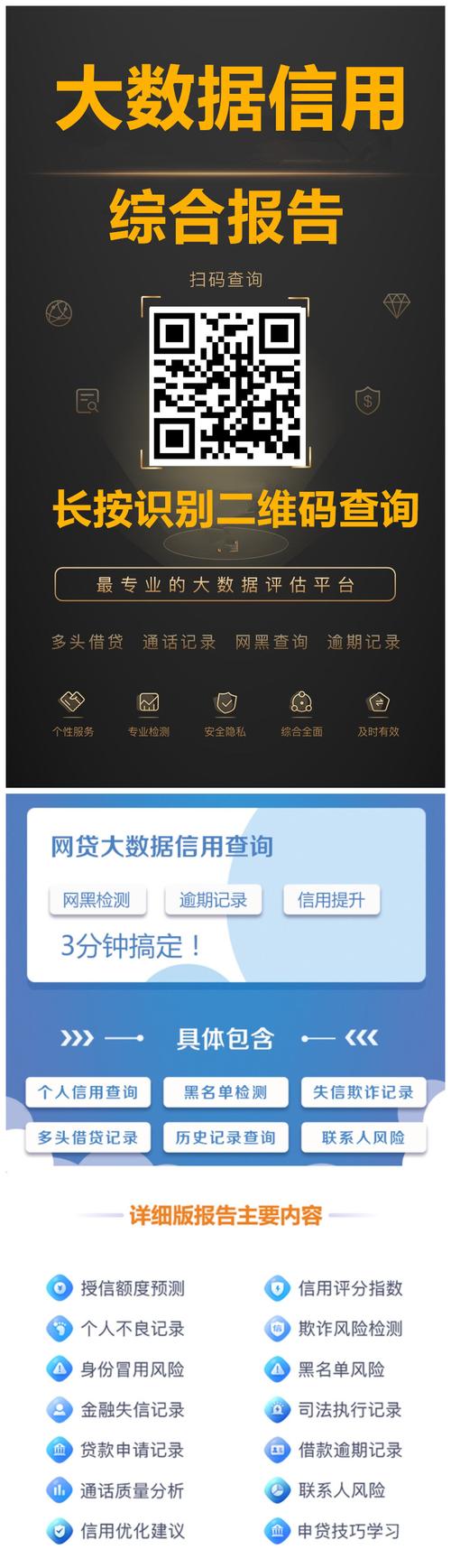 银行大数据查哪些-第1张图片-彩蝶百科