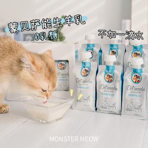 蒙牧情羊羊奶贝价格-第1张图片-彩蝶百科 蒙牧情羊羊奶贝价格-第1张图片-彩蝶百科