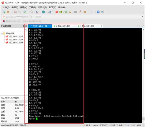 hive表查数据报错-第1张图片-彩蝶百科