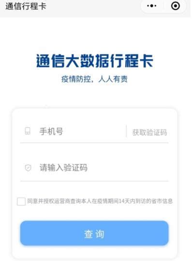 大数据行程卡定位异常-第1张图片-彩蝶百科