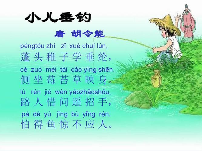 用古文怎么写垂钓的场景呢-第1张图片-彩蝶百科