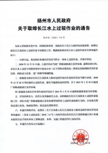 黄州区政府关于长江垂钓的通告-第1张图片-彩蝶百科