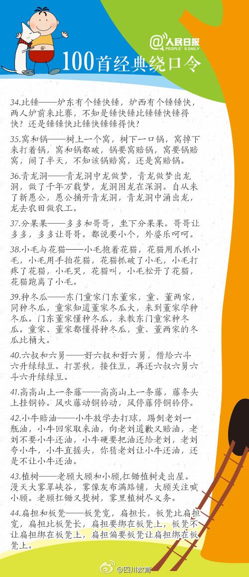 羊裘怎么读-第1张图片-彩蝶百科 羊裘怎么读-第1张图片-彩蝶百科