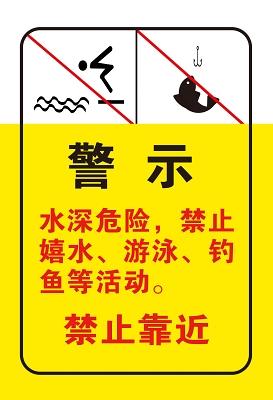 骆马湖垂钓安全宣传标语是什么-第1张图片-彩蝶百科