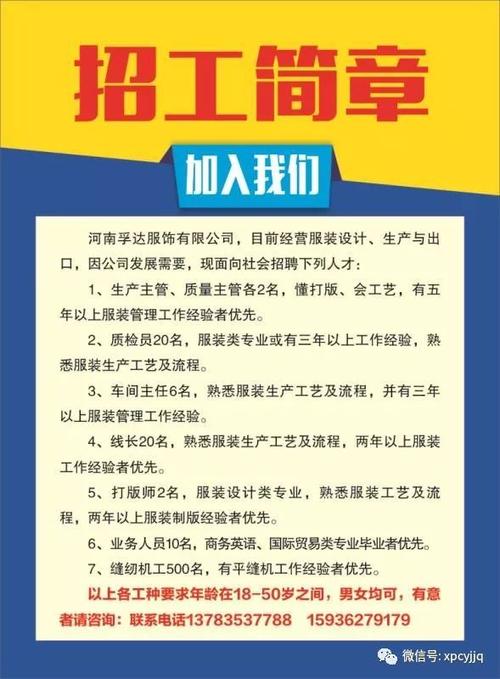 洛阳大数据园区招聘信息最新-第1张图片-彩蝶百科