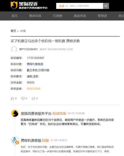 携程大数据杀熟现象解读-第1张图片-彩蝶百科