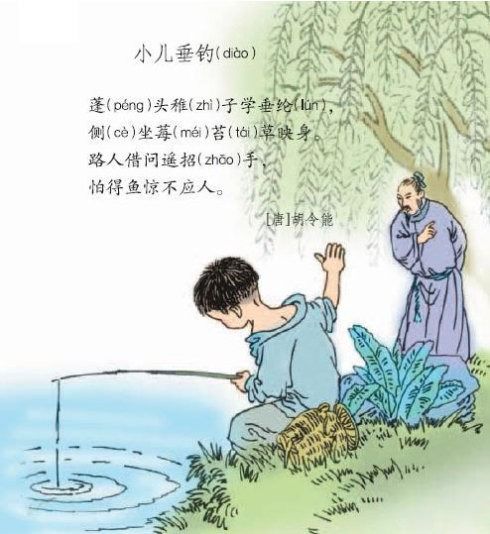 小儿垂钓是诗还是词-第1张图片-彩蝶百科