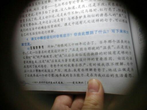 垂钓之乐450字作文以上-第1张图片-彩蝶百科