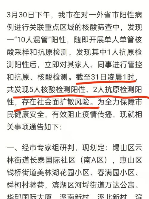 无锡锡山区疫情-第1张图片-彩蝶百科 无锡锡山区疫情-第1张图片-彩蝶百科