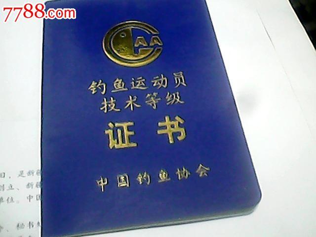 办垂钓经营许可证需要哪些条件-第1张图片-彩蝶百科