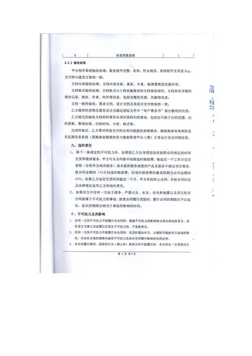 1.合同概述-第1张图片-彩蝶百科