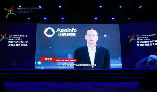 亚信科技在大数据领域的应用-第1张图片-彩蝶百科
