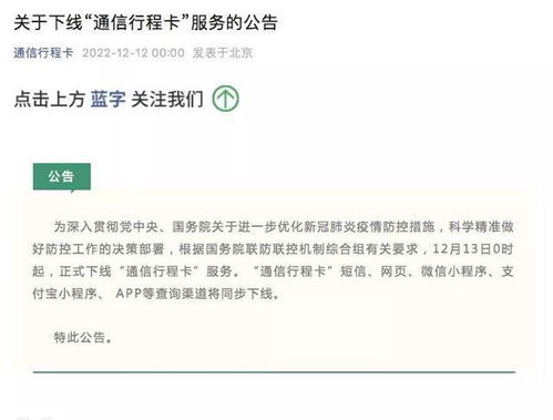 陕西通信大数据行程卡二维码-第1张图片-彩蝶百科