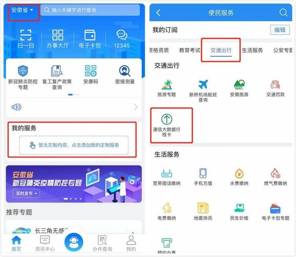 大数据行程卡下载-第1张图片-彩蝶百科