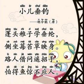 小儿垂钓垂纶是什么意思-第1张图片-彩蝶百科 小儿垂钓垂纶是什么意思-第1张图片-彩蝶百科