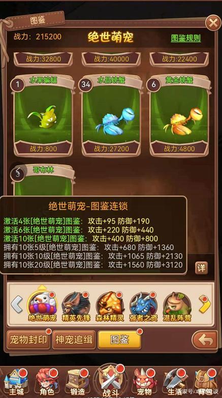 魔力宠物5级魔法怎么获得-第1张图片-彩蝶百科 魔力宠物5级魔法怎么获得-第1张图片-彩蝶百科