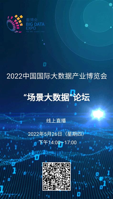 大数据论坛的主题-第1张图片-彩蝶百科