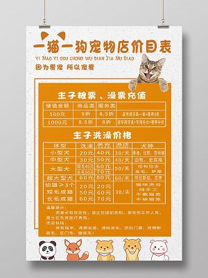 佳雯宠物医院口碑-第1张图片-彩蝶百科 佳雯宠物医院口碑-第1张图片-彩蝶百科