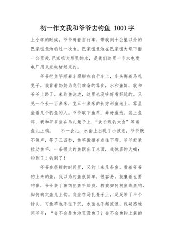 垂钓就能升级的修仙小说-第1张图片-彩蝶百科