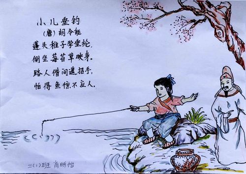 《钓》-唐代诗人张志和创作-第1张图片-彩蝶百科