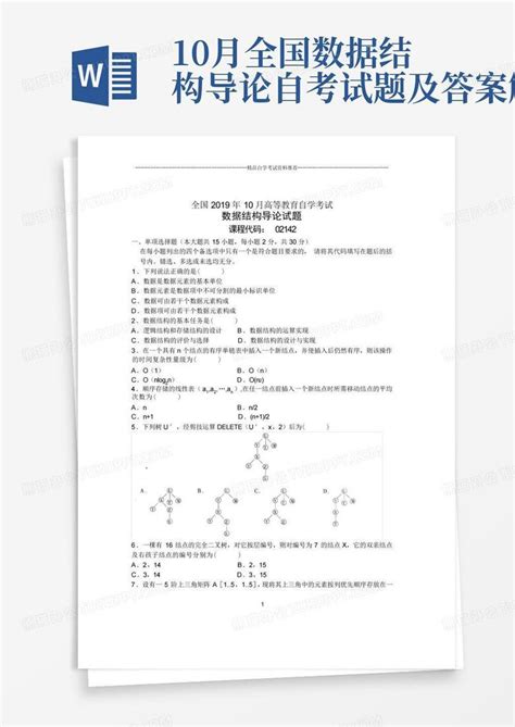 大数据分析考试题目和答案-第1张图片-彩蝶百科 大数据分析考试题目和答案-第1张图片-彩蝶百科