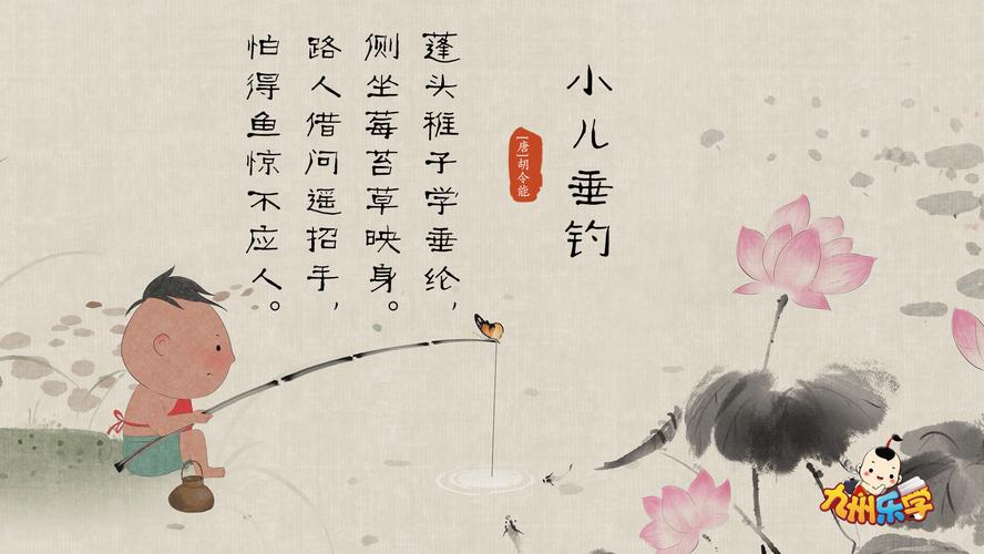 小儿垂钓的第一课-第1张图片-彩蝶百科