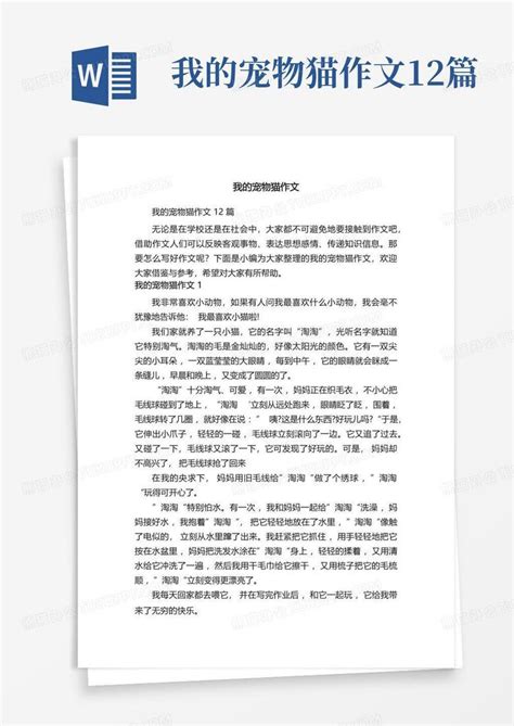 优秀作文350字可抄-第1张图片-彩蝶百科
