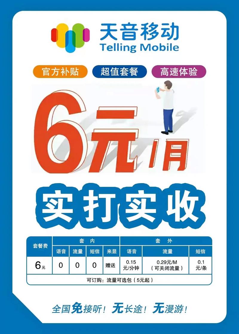 江门移动大数据代理电话-第1张图片-彩蝶百科