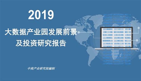 大数据产业包括哪些-第1张图片-彩蝶百科
