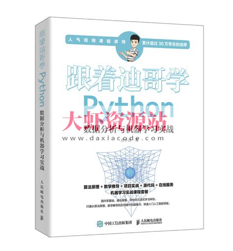 1.大数据与机器学习的基本概念-第1张图片-彩蝶百科