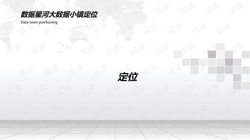 大数据小镇是做什么的-第1张图片-彩蝶百科