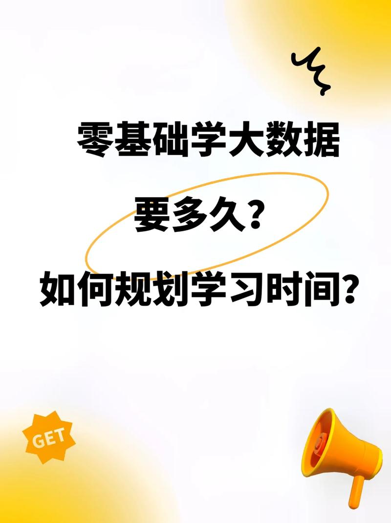 学好大数据需要什么？-第1张图片-彩蝶百科