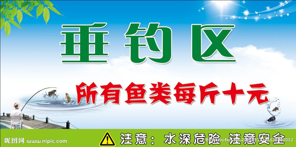 垂钓宣传文案-第1张图片-彩蝶百科