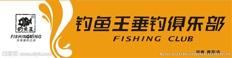 垂钓俱乐部公司名称大全-第1张图片-彩蝶百科