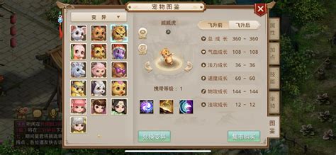 问道宠物140升级到154-第1张图片-彩蝶百科