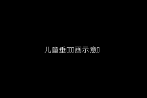 小儿垂钓简笔画可爱-第1张图片-彩蝶百科
