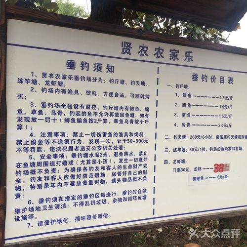静海花园垂钓园介绍视频-第1张图片-彩蝶百科