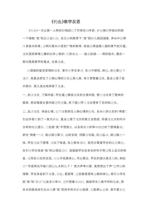 小儿垂钓:父母需引导和监督-第1张图片-彩蝶百科 小儿垂钓:父母需引导和监督-第1张图片-彩蝶百科