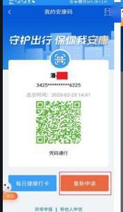 健康码核验不出行程-第1张图片-彩蝶百科 健康码核验不出行程-第1张图片-彩蝶百科