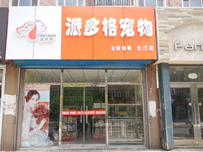 1.选择可信赖的宠物店-第1张图片-彩蝶百科