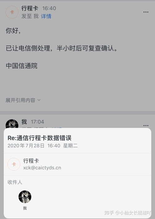 通信大数据行程卡几天红变绿-第1张图片-彩蝶百科