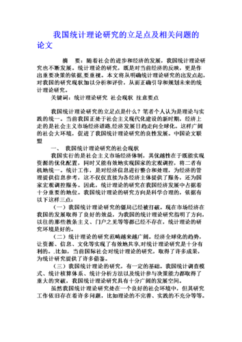 有关于大数据的论文范文-第1张图片-彩蝶百科