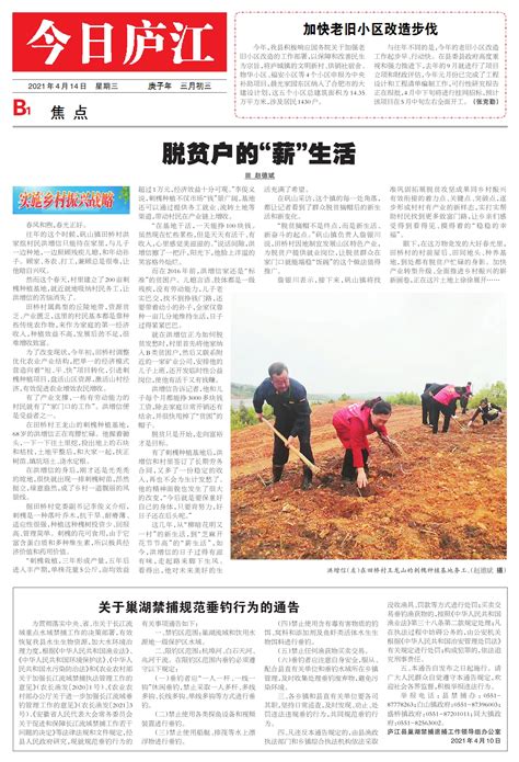 规范垂钓管理政策解读-第1张图片-彩蝶百科
