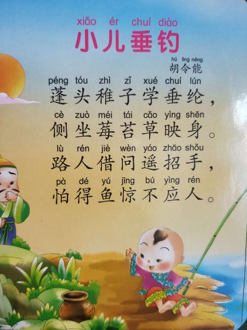 上树想鱼打一成语-第1张图片-彩蝶百科 上树想鱼打一成语-第1张图片-彩蝶百科