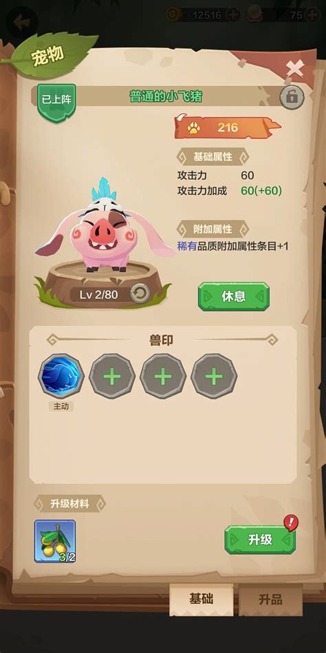 1.熟悉宠物特性-第1张图片-彩蝶百科 1.熟悉宠物特性-第1张图片-彩蝶百科