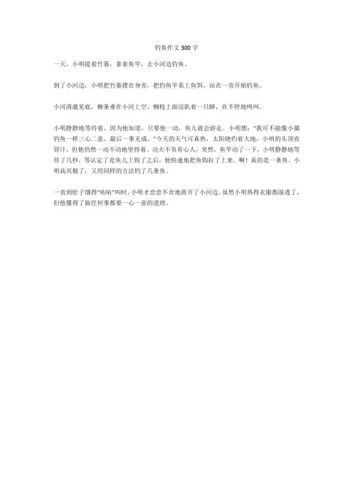 小儿垂钓编写成小故事-第1张图片-彩蝶百科 小儿垂钓编写成小故事-第1张图片-彩蝶百科